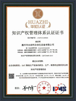 Huazhi Certification