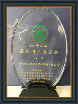 SMT Best User Award