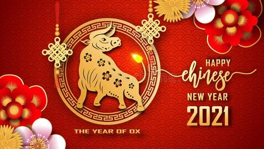 CHINESE NEW YEAR HOLIDAY NOTICE